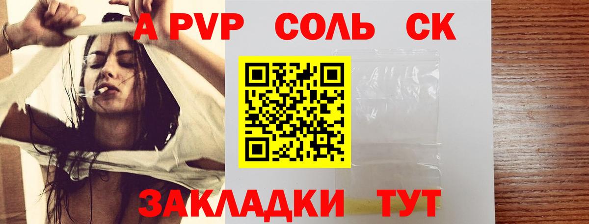 А ПВП VHQ  А ПВП Crystall  Тула  Вход с VPN  APVP СК КРИС 