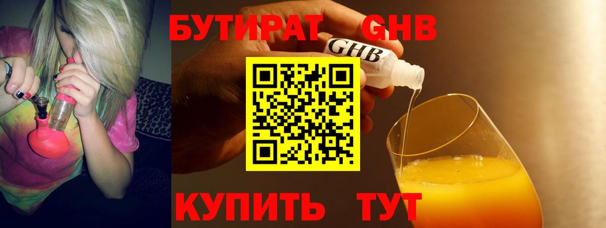 Тула  Бутират 99%  Вход с VPN 
