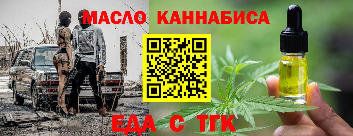 Тула  Печенье с ТГК конопля  Вход с VPN 