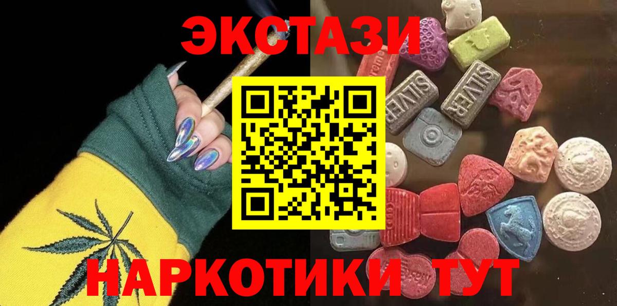 Ecstasy диски  ЭКСТАЗИ круглые  Вход с VPN  хочу наркоту  Тула 