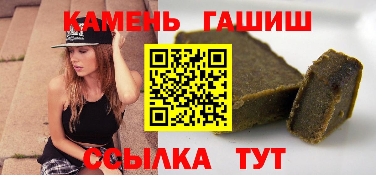 Гашиш  наркошоп  Вход с VPN  Тула  ГАШИШ Изолятор  ГАШ гарик 