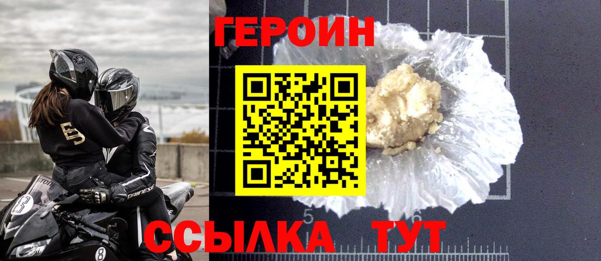 Тула  Героин VHQ  Вход с VPN 