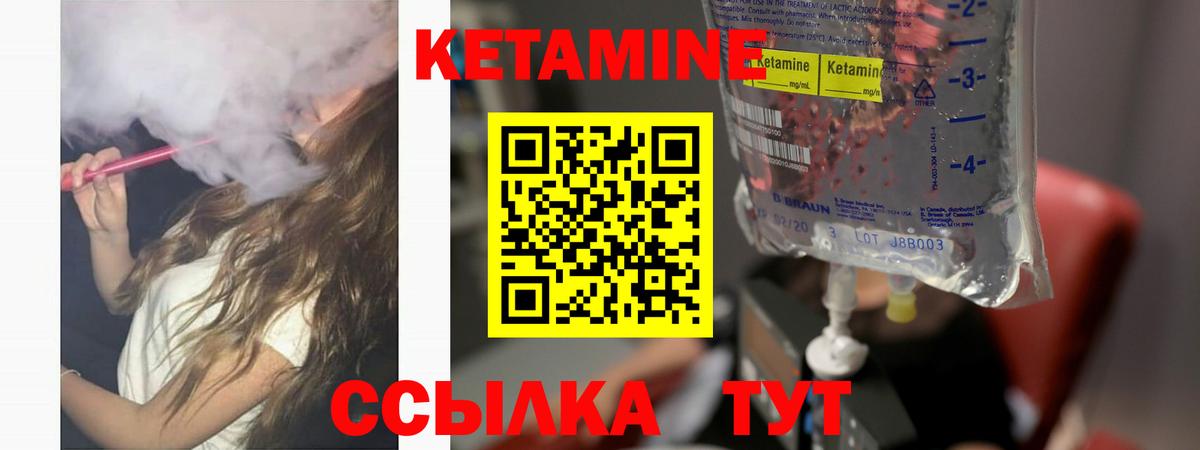 Кетамин ketamine Тула