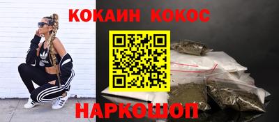 кокаин Кумертау