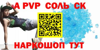 винт Краснодар