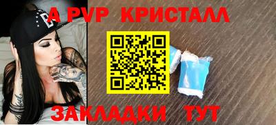 apvp Краснознаменск