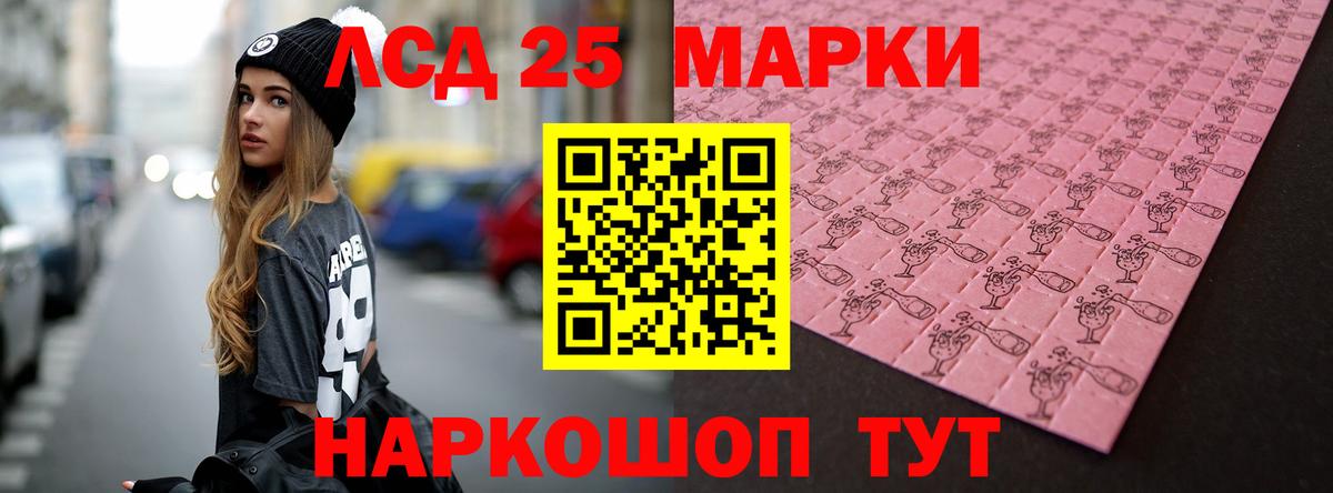 LSD-25 экстази ecstasy Тула