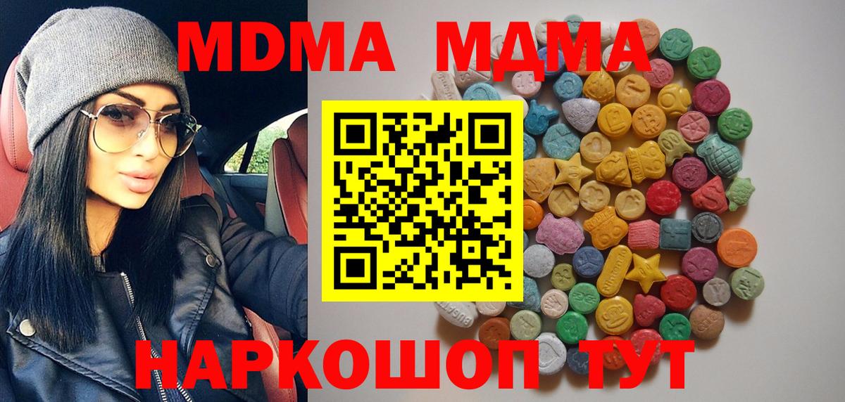 МДМА кристаллы Тула