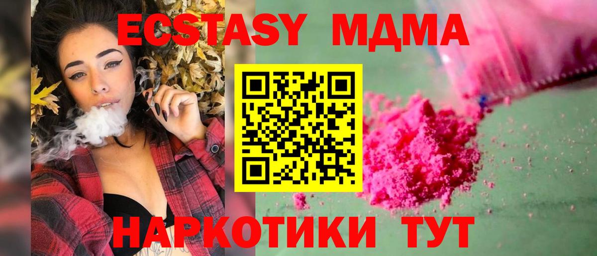 MDMA VHQ  МДМА молли  Вход с VPN  МДМА  Тула 