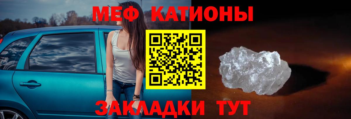 Меф Тула