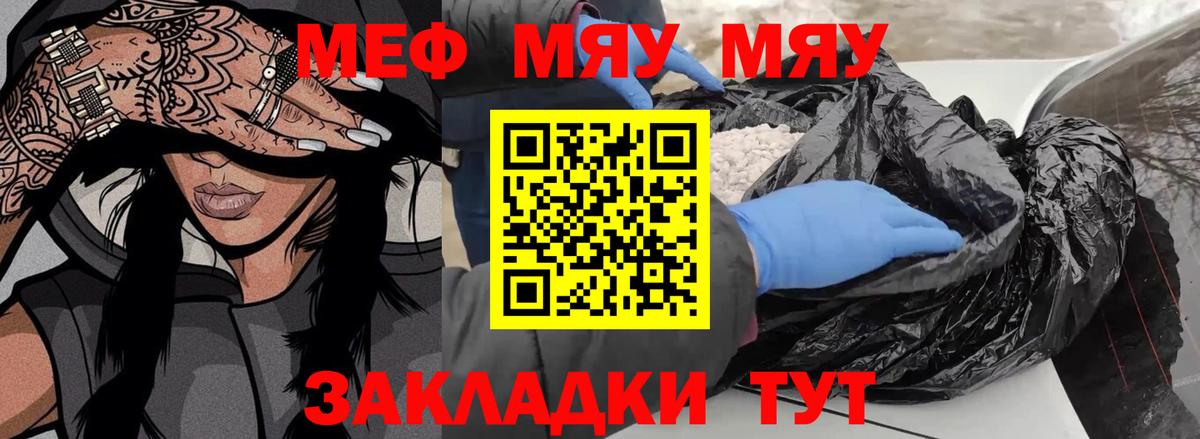 Мефедрон mephedrone  где найти   Тула  Вход с VPN  МЕФ 4 MMC 