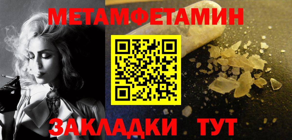 Первитин пудра Тула