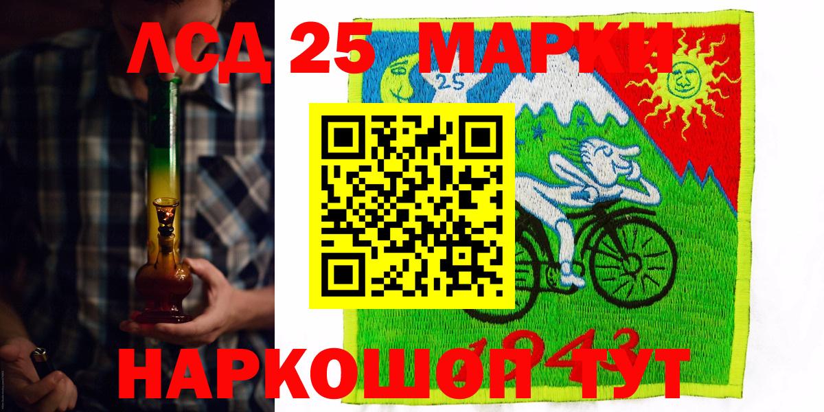 Марки N-bome 1,8мг Тула