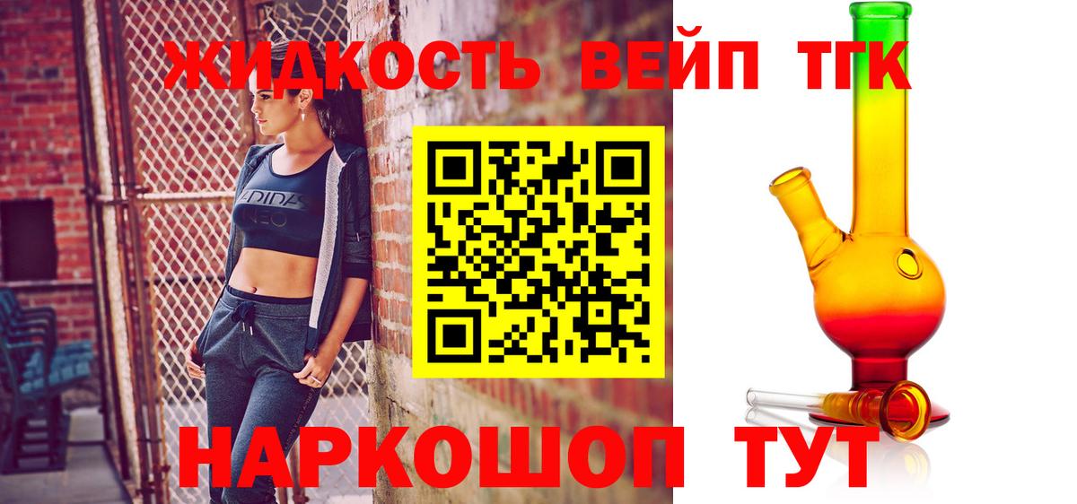 ТГК гашишное масло Тула
