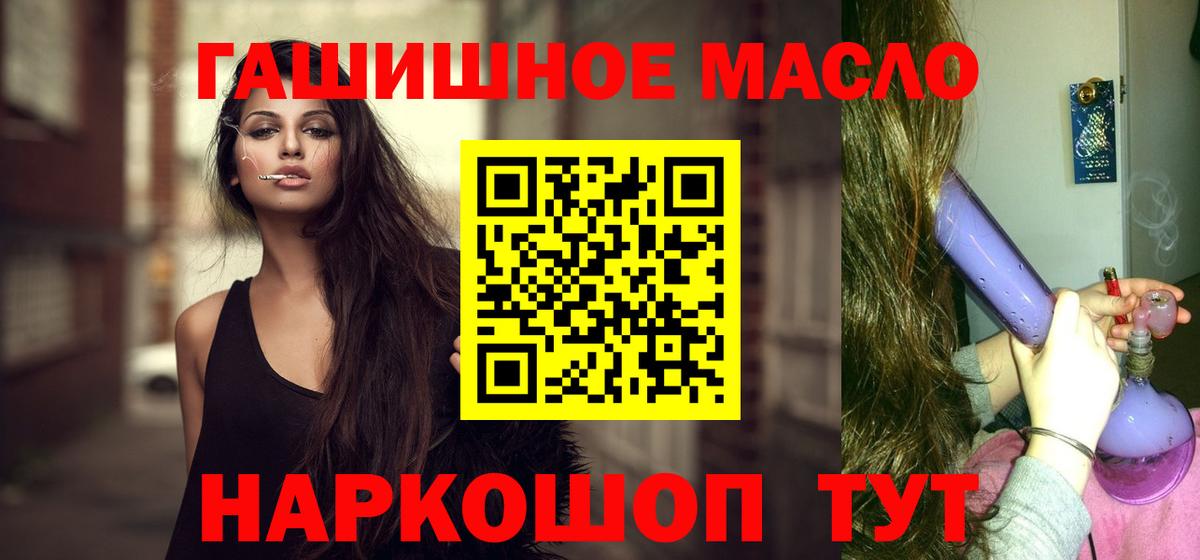 Дистиллят ТГК вейп  даркнет сайт  Вход с VPN  Тула  Дистиллят ТГК гашишное масло 